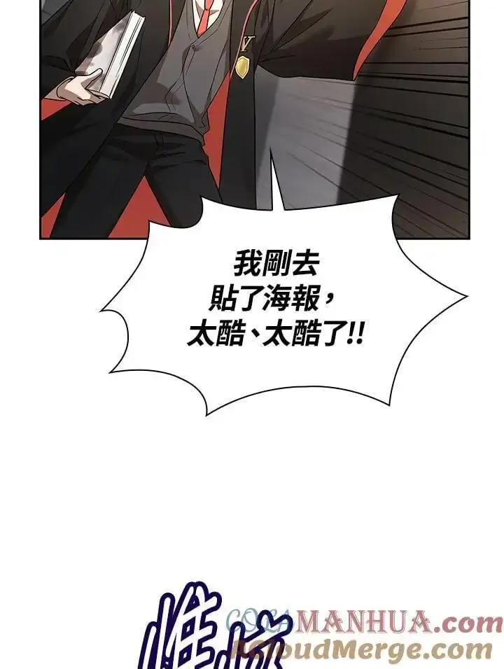 漫画《无限魔法师》第54话第113张图