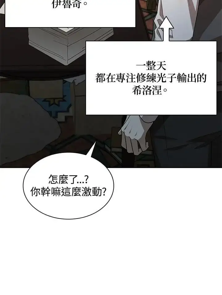 漫画《无限魔法师》第54话第115张图