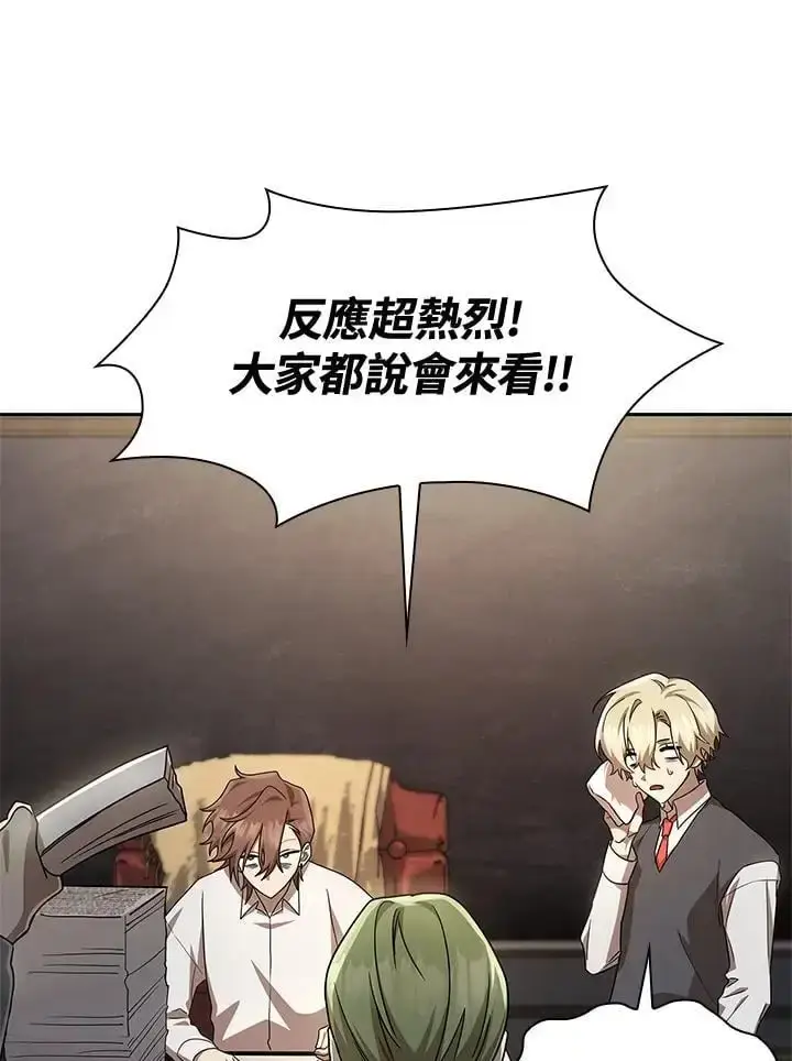 漫画《无限魔法师》第54话第116张图
