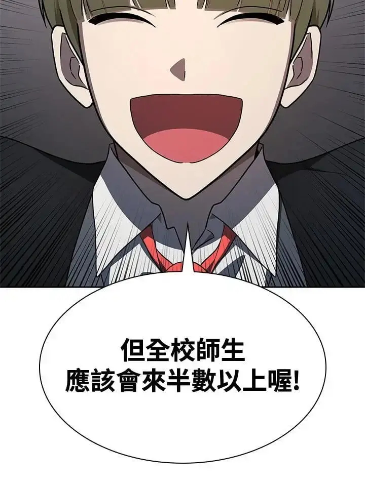 漫画《无限魔法师》第54话第119张图