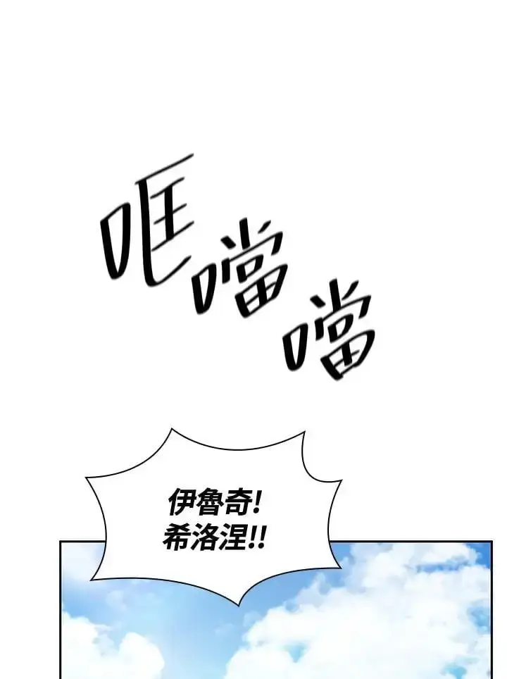 漫画《无限魔法师》第54话第120张图