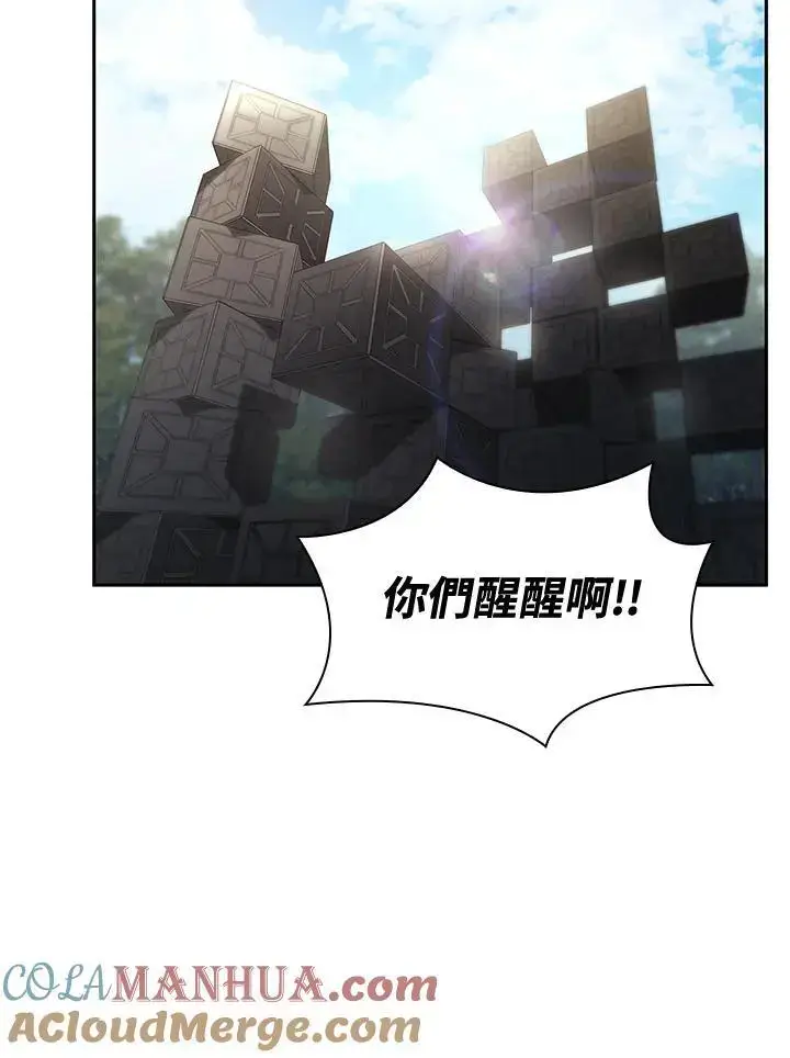 漫画《无限魔法师》第54话第121张图