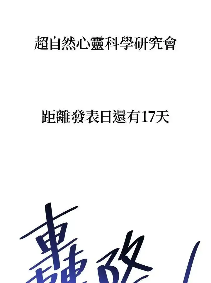 漫画《无限魔法师》第54话第122张图