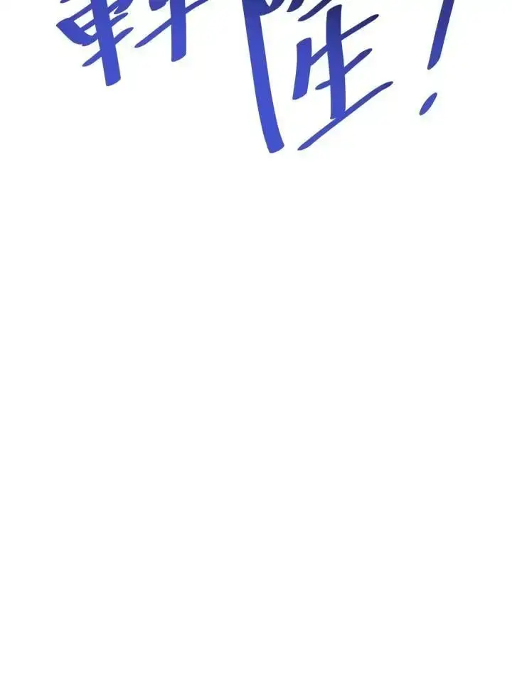 漫画《无限魔法师》第54话第123张图
