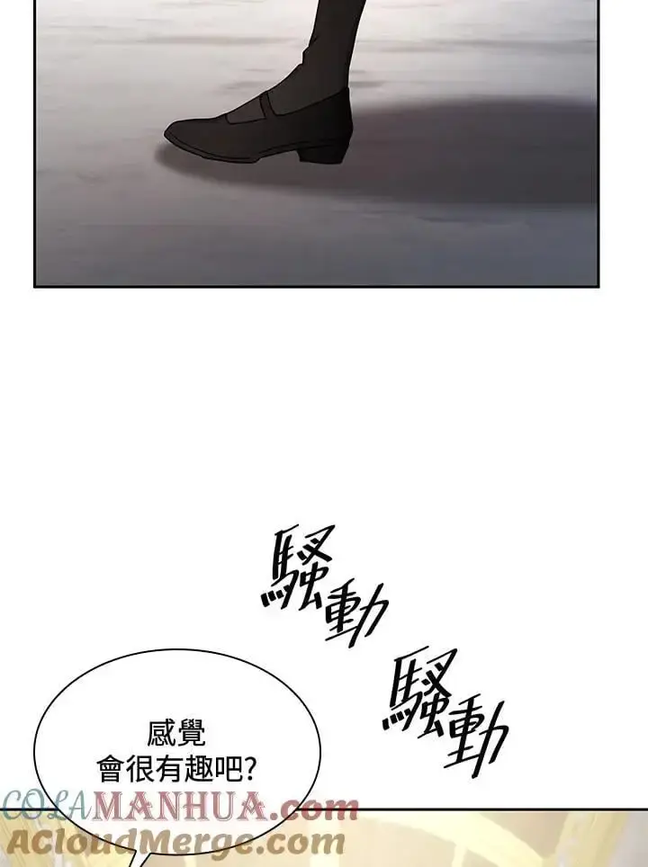 漫画《无限魔法师》第54话第125张图