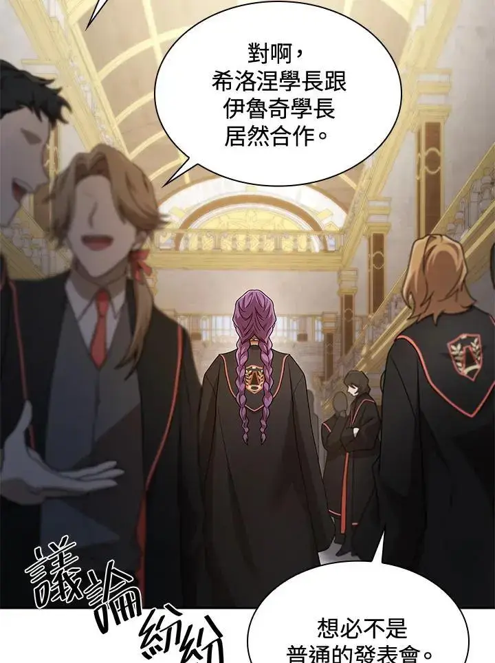 漫画《无限魔法师》第54话第126张图