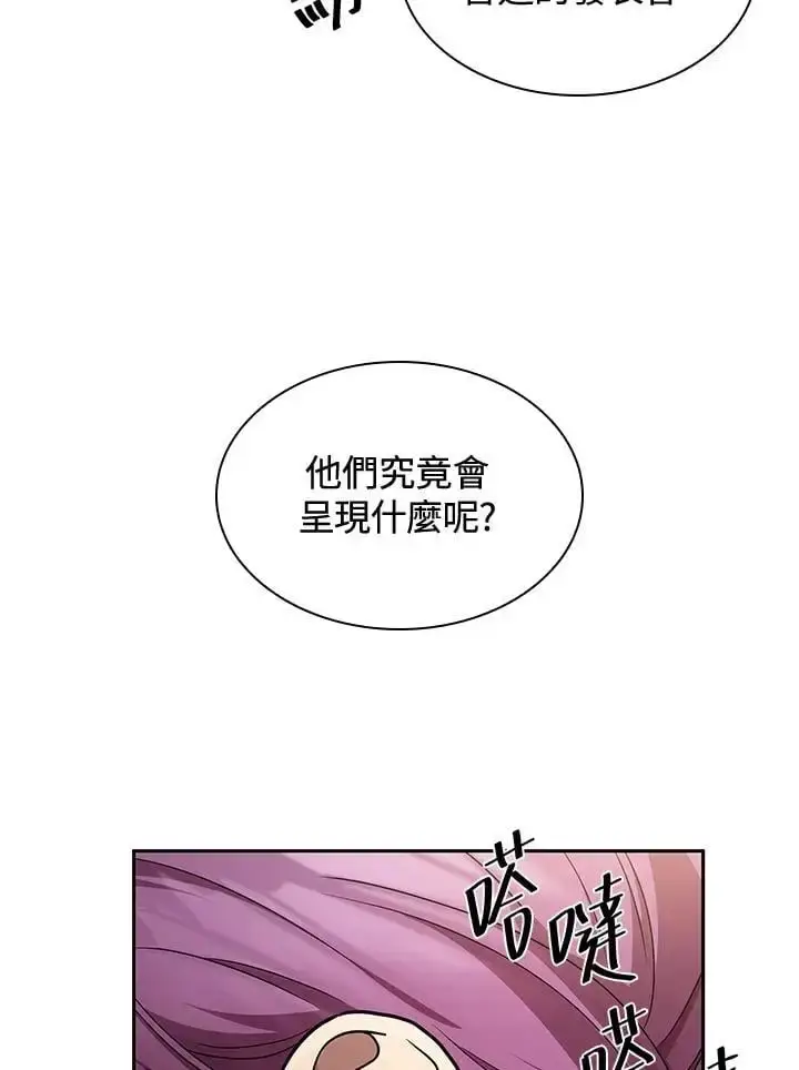 漫画《无限魔法师》第54话第127张图