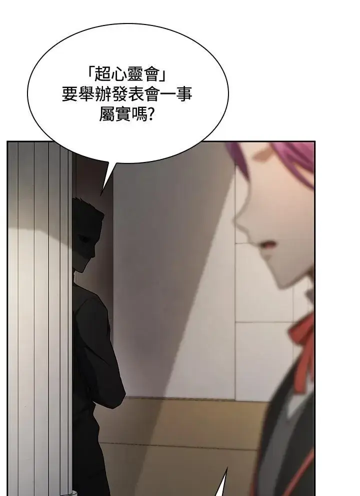 漫画《无限魔法师》第54话第131张图