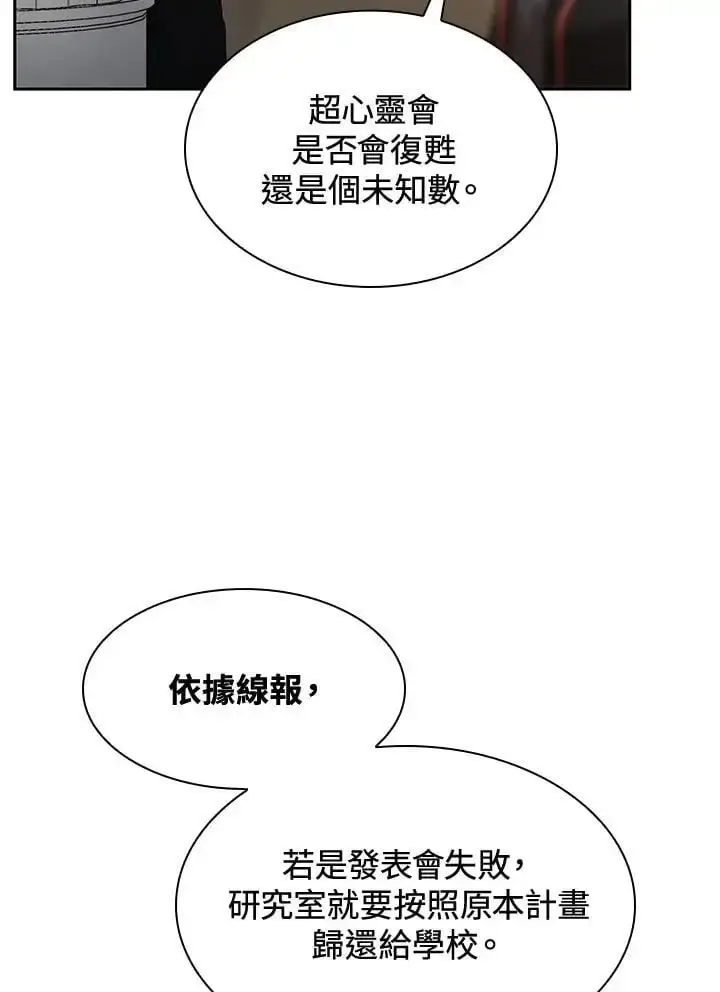 漫画《无限魔法师》第54话第132张图