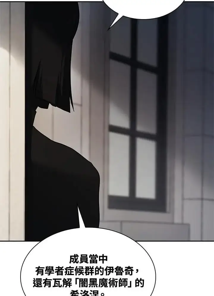 漫画《无限魔法师》第54话第135张图
