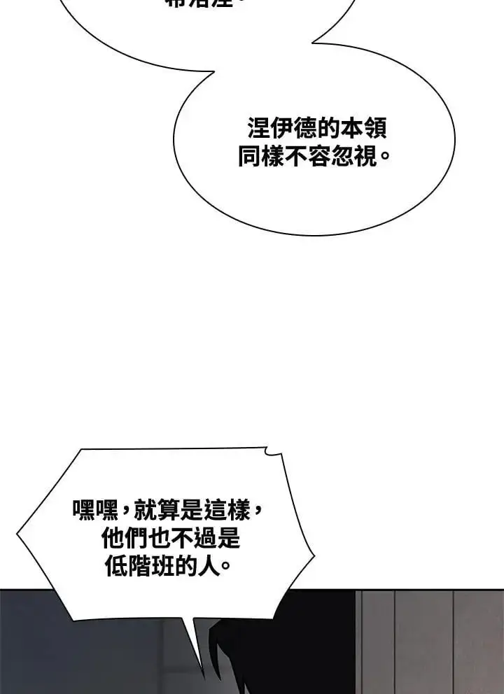 漫画《无限魔法师》第54话第136张图