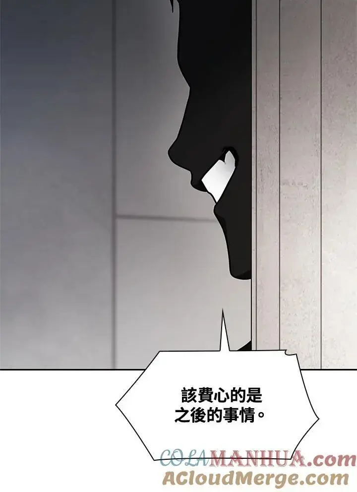 漫画《无限魔法师》第54话第137张图