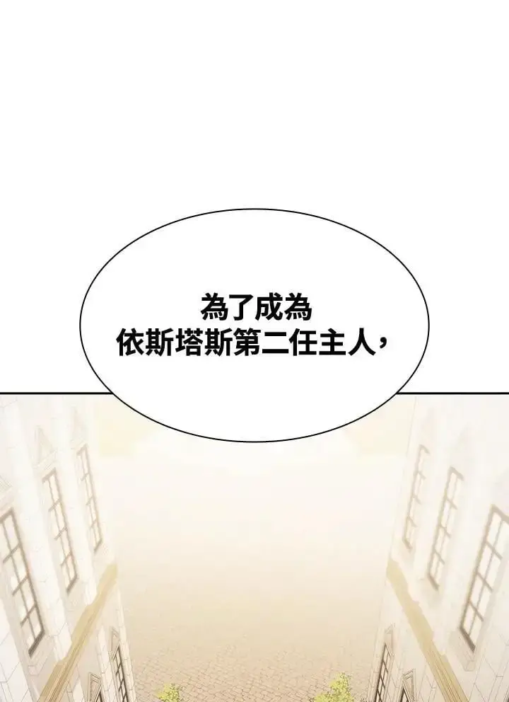 漫画《无限魔法师》第54话第138张图