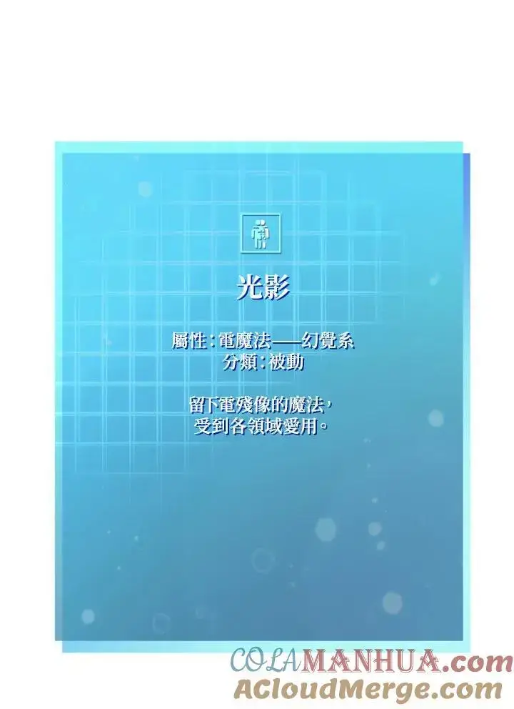 漫画《无限魔法师》第54话第141张图