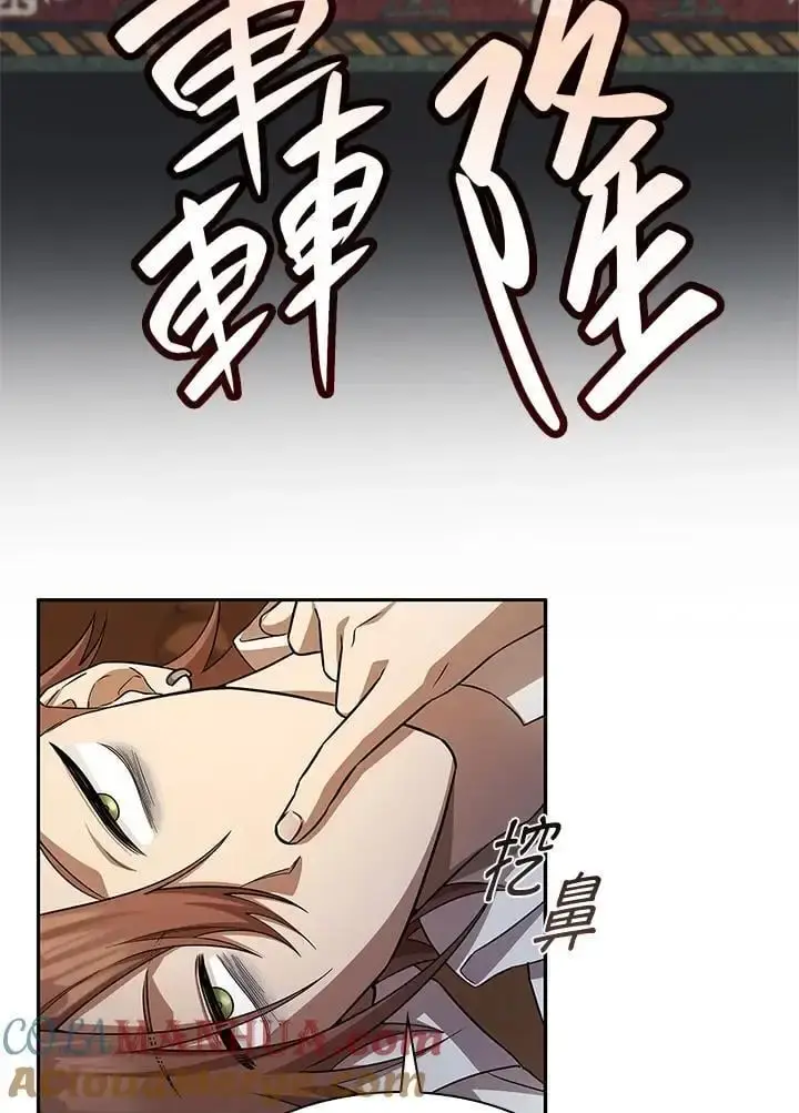 漫画《无限魔法师》第54话第17张图