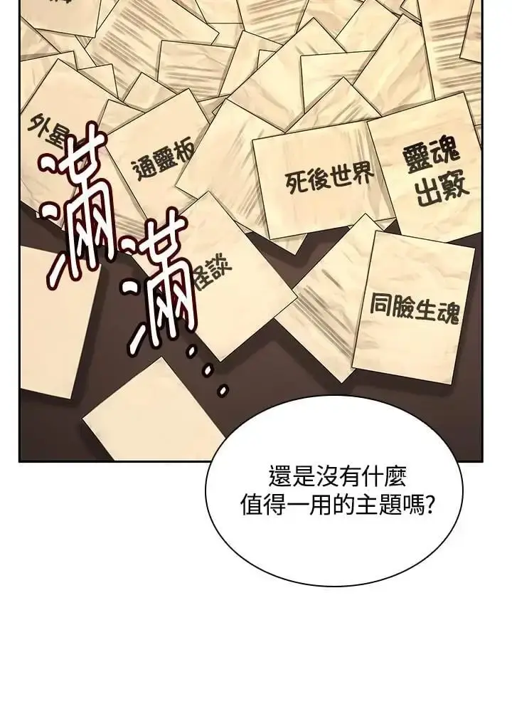 漫画《无限魔法师》第54话第19张图