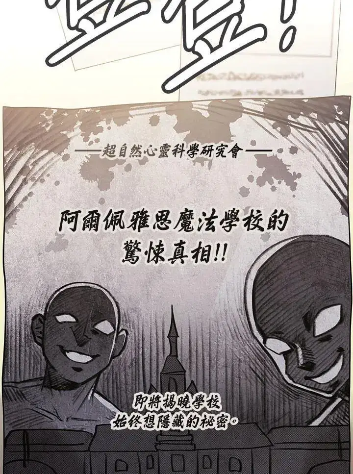 漫画《无限魔法师》第54话第2张图