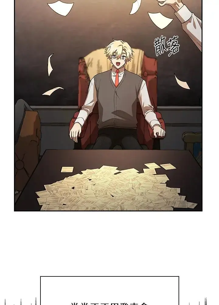 漫画《无限魔法师》第54话第22张图