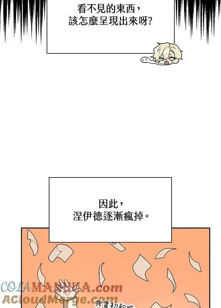 漫画《无限魔法师》第54话第25张图