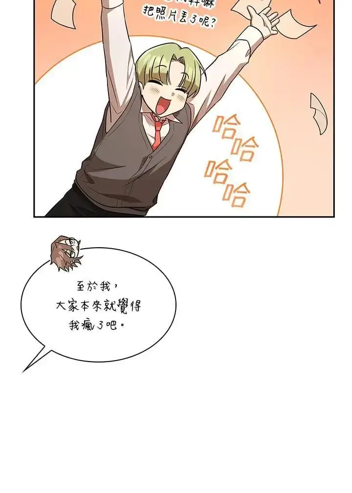 漫画《无限魔法师》第54话第26张图