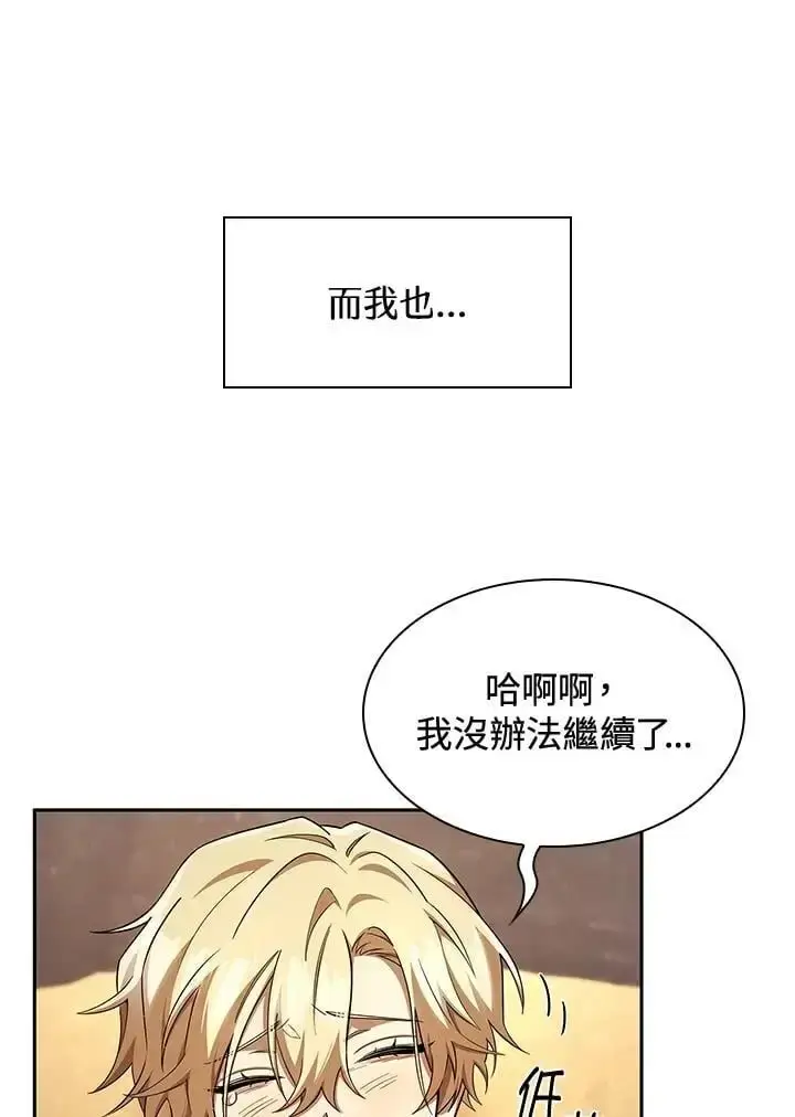 漫画《无限魔法师》第54话第27张图