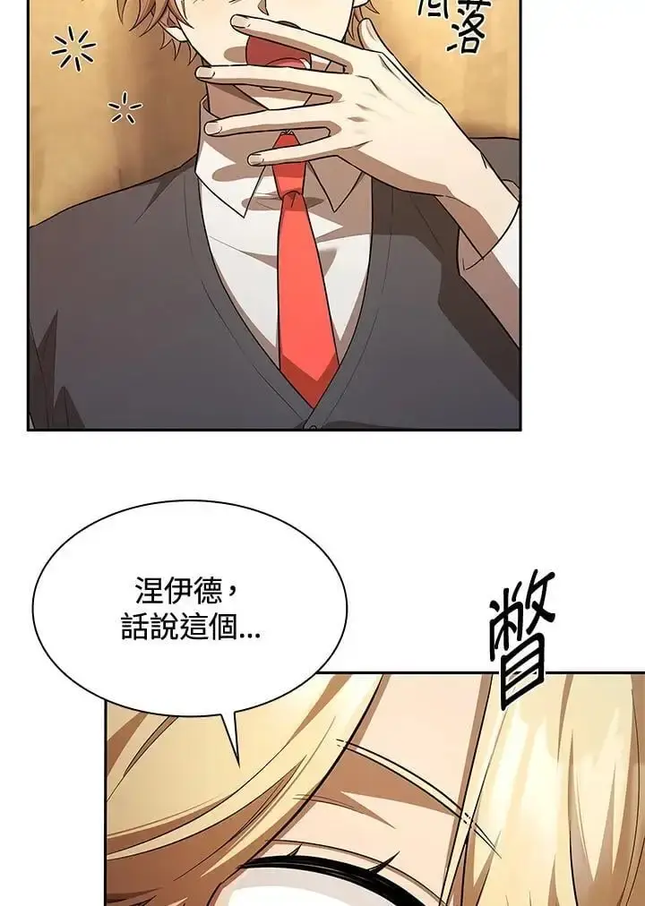 漫画《无限魔法师》第54话第28张图