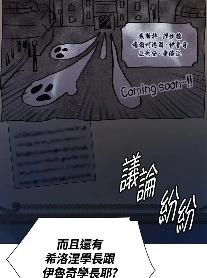 漫画《无限魔法师》第54话第3张图