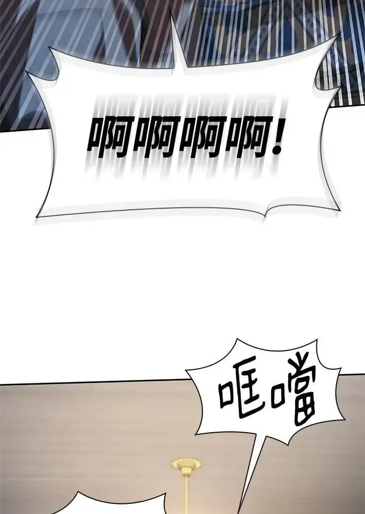 漫画《无限魔法师》第54话第31张图