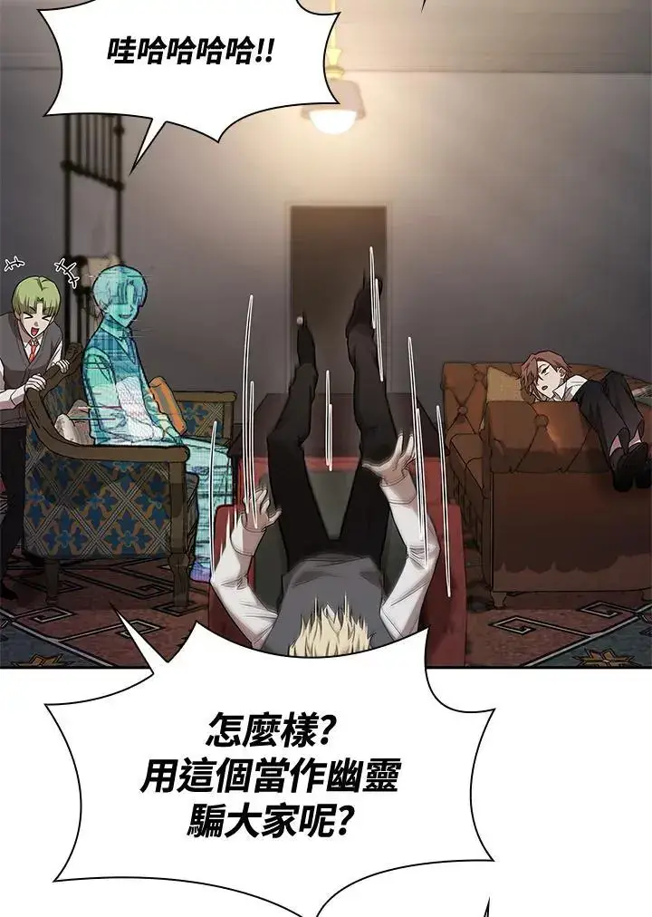 漫画《无限魔法师》第54话第32张图