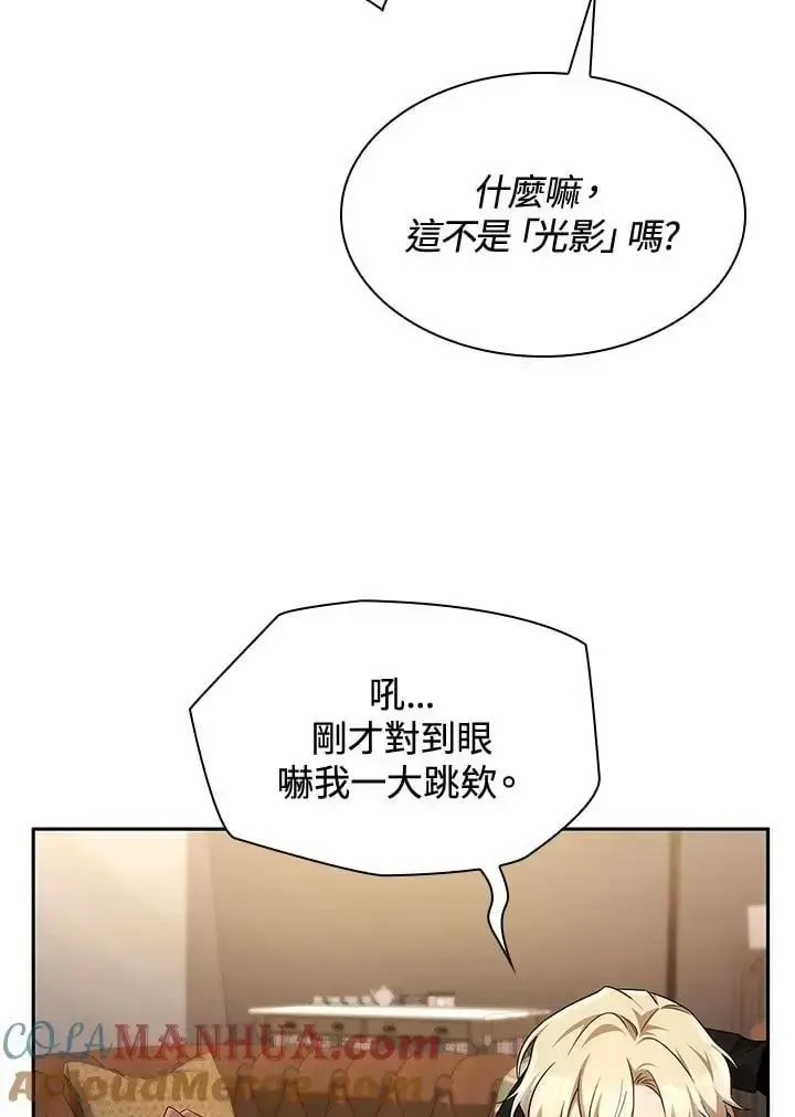 漫画《无限魔法师》第54话第33张图