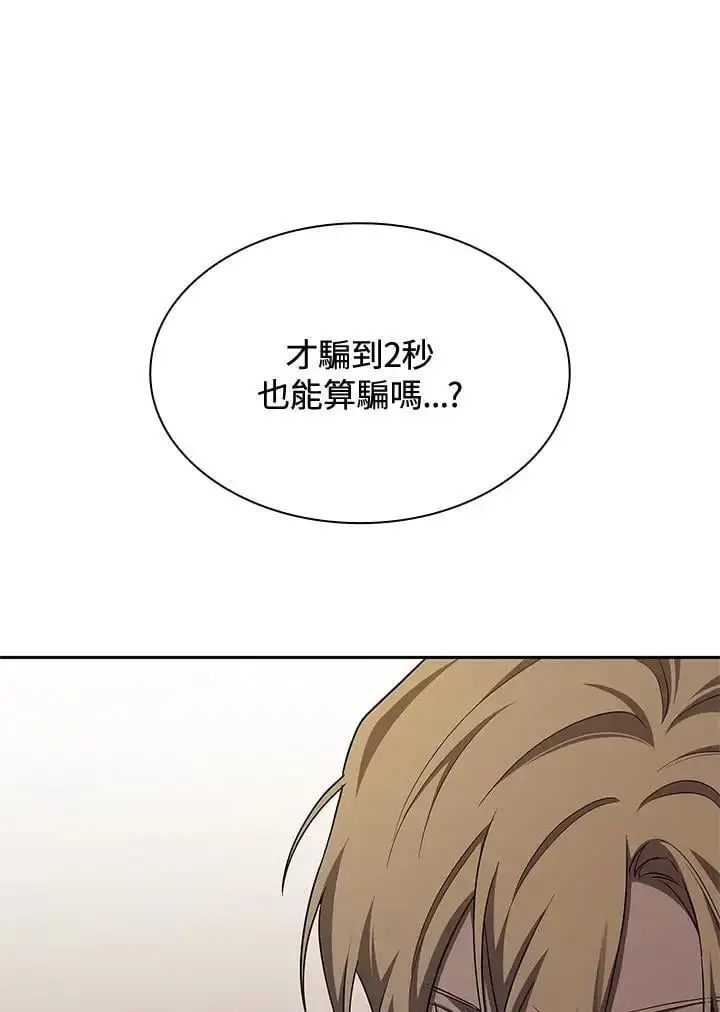 漫画《无限魔法师》第54话第35张图