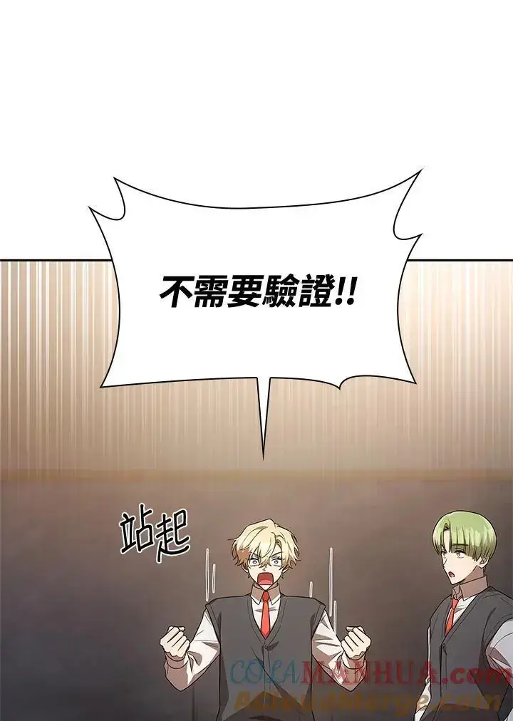 漫画《无限魔法师》第54话第37张图