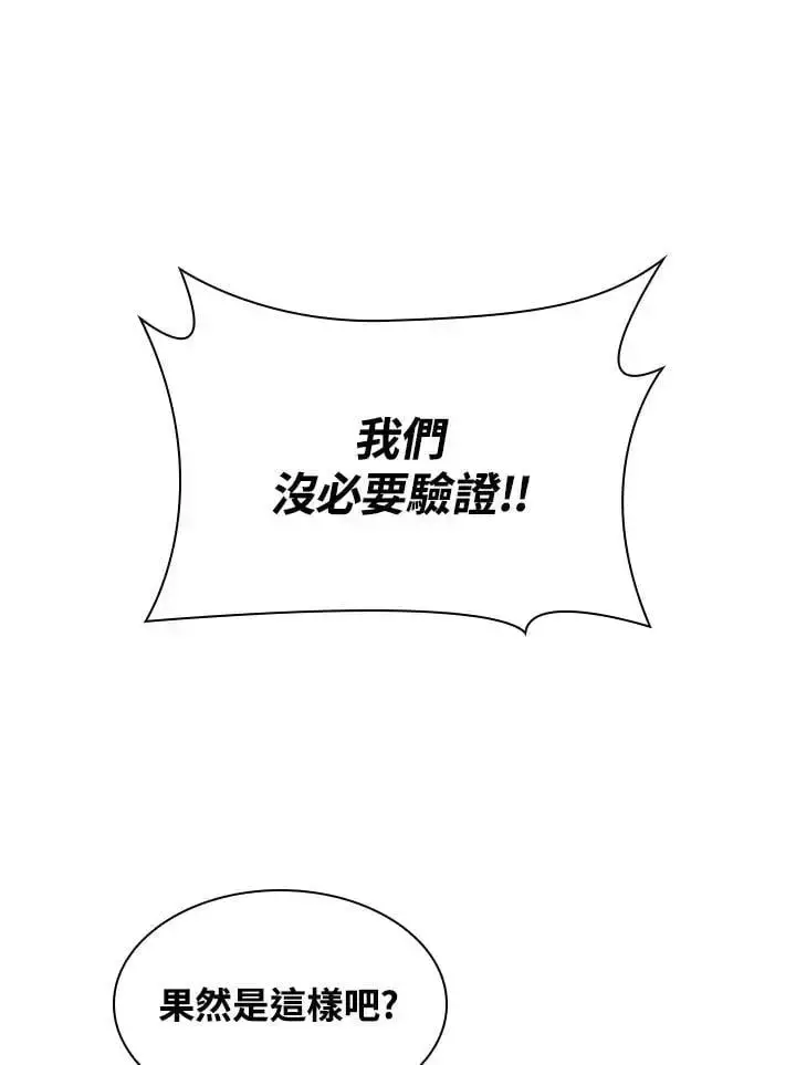 漫画《无限魔法师》第54话第39张图