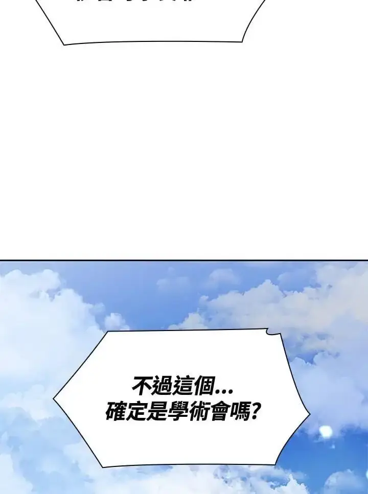 漫画《无限魔法师》第54话第4张图