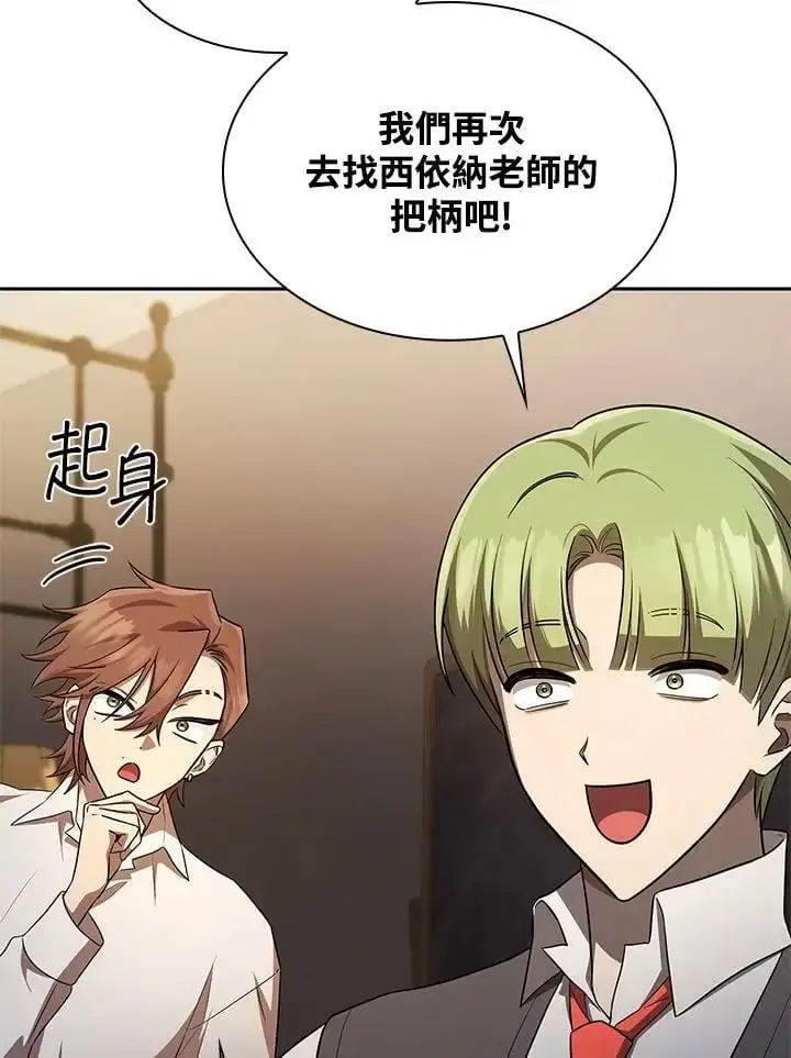 漫画《无限魔法师》第54话第40张图