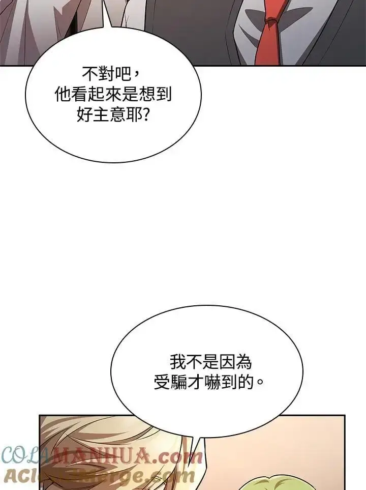 漫画《无限魔法师》第54话第41张图