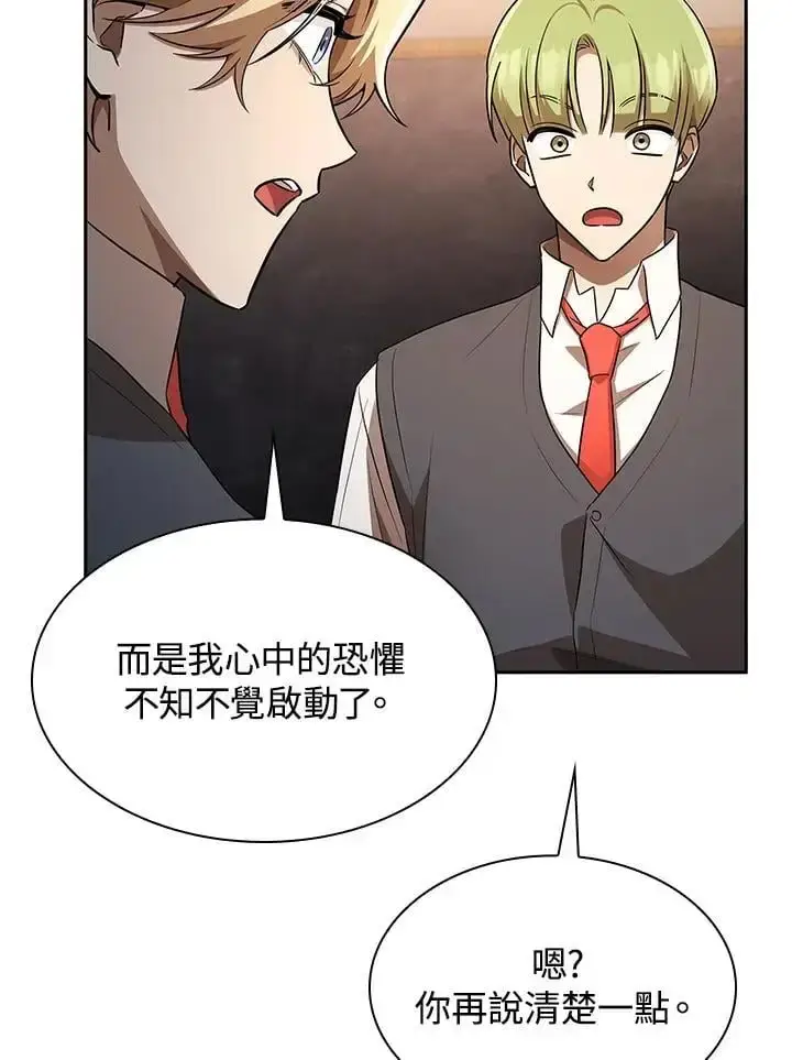 漫画《无限魔法师》第54话第42张图