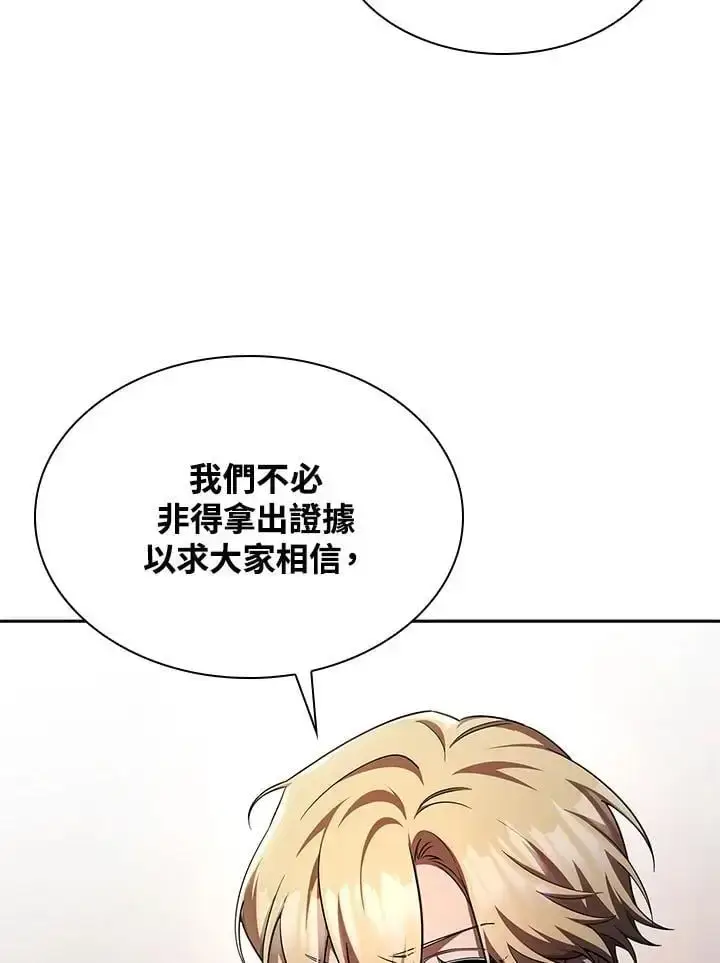漫画《无限魔法师》第54话第43张图