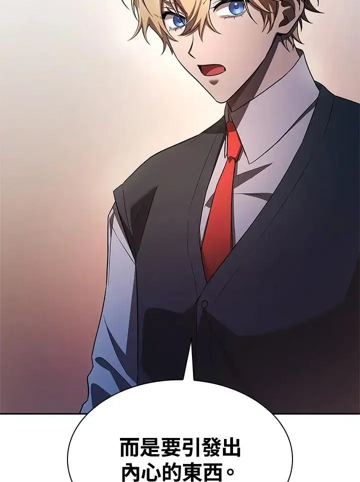 漫画《无限魔法师》第54话第44张图