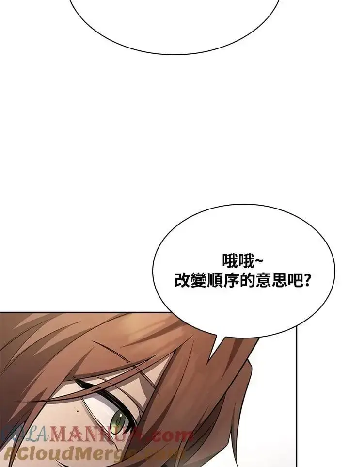 漫画《无限魔法师》第54话第45张图
