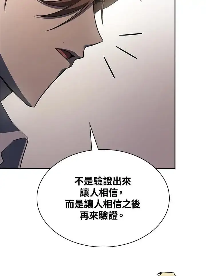 漫画《无限魔法师》第54话第46张图