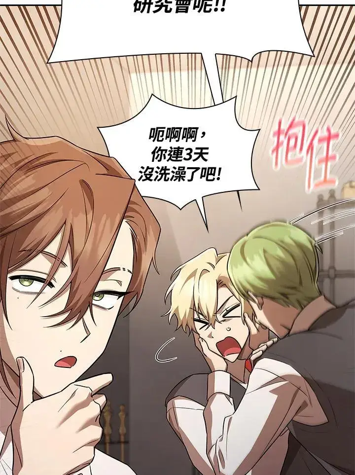 漫画《无限魔法师》第54话第48张图