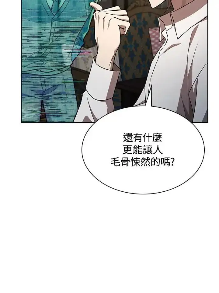 漫画《无限魔法师》第54话第51张图