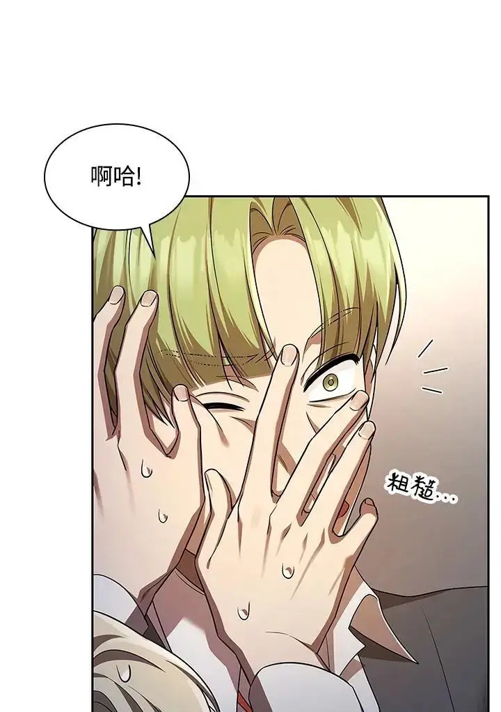 漫画《无限魔法师》第54话第52张图