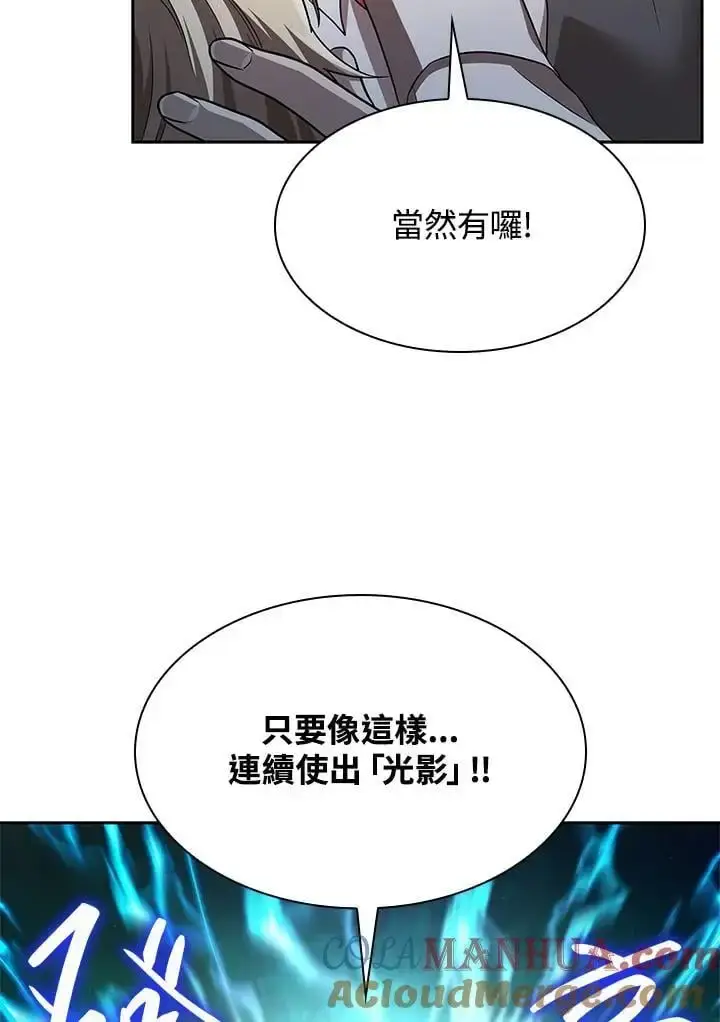 漫画《无限魔法师》第54话第53张图
