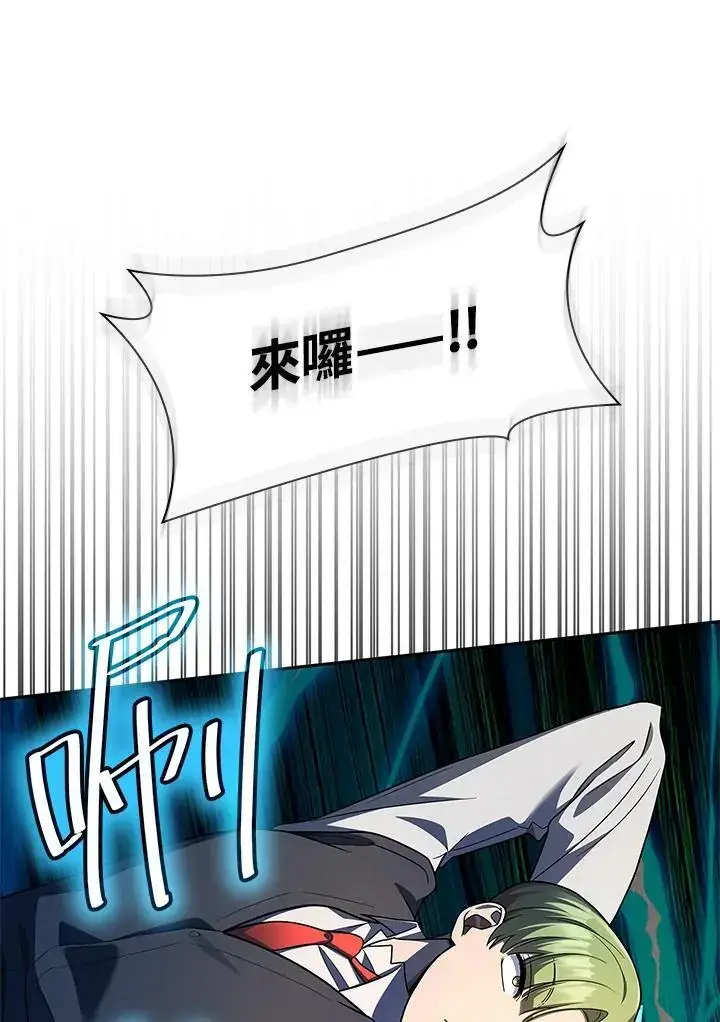 漫画《无限魔法师》第54话第55张图