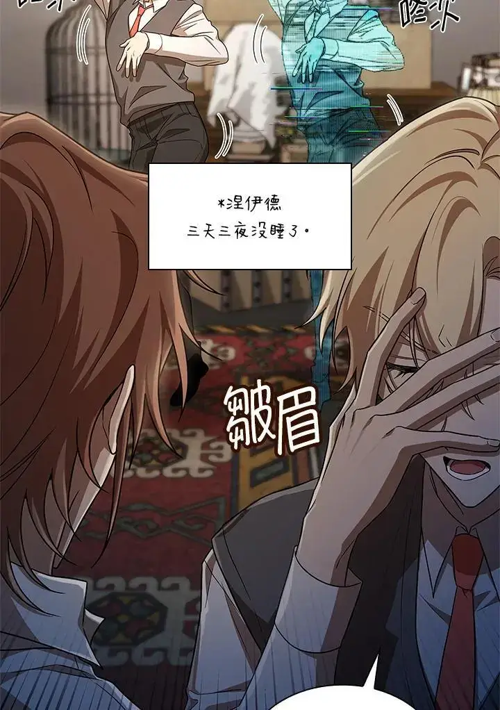 漫画《无限魔法师》第54话第60张图