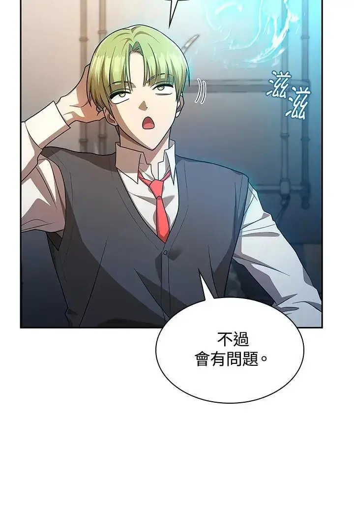漫画《无限魔法师》第54话第62张图