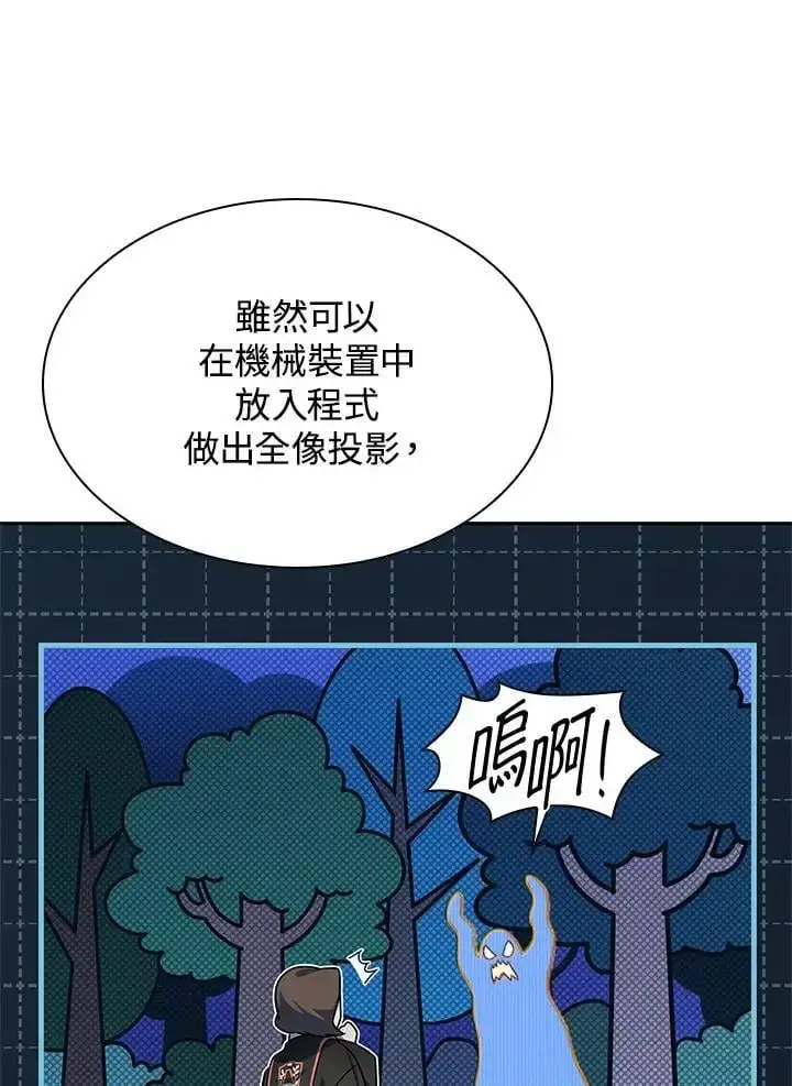 漫画《无限魔法师》第54话第63张图