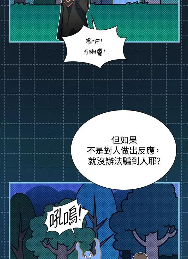 漫画《无限魔法师》第54话第64张图